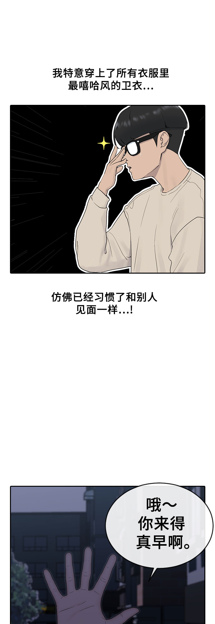 [第5话] 美婷19