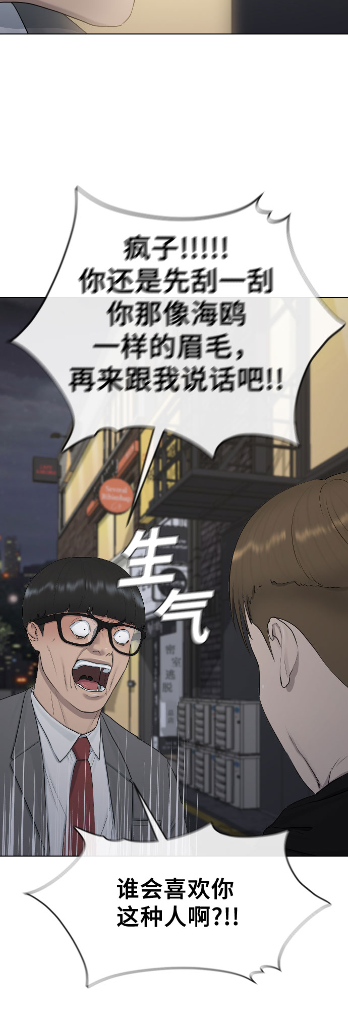 [第22话] 跟踪狂39