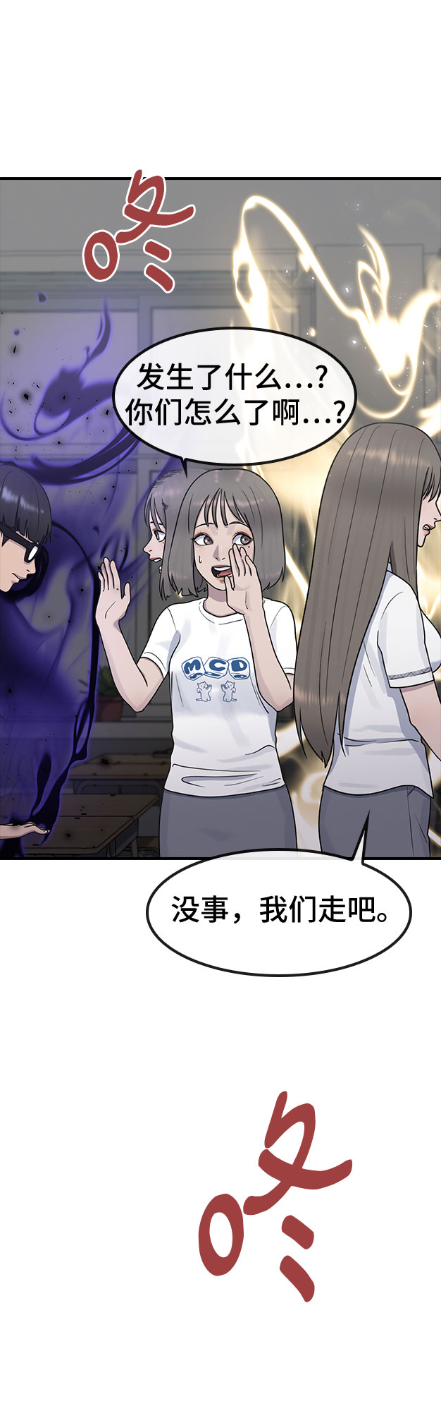 [第54话] 信赖71