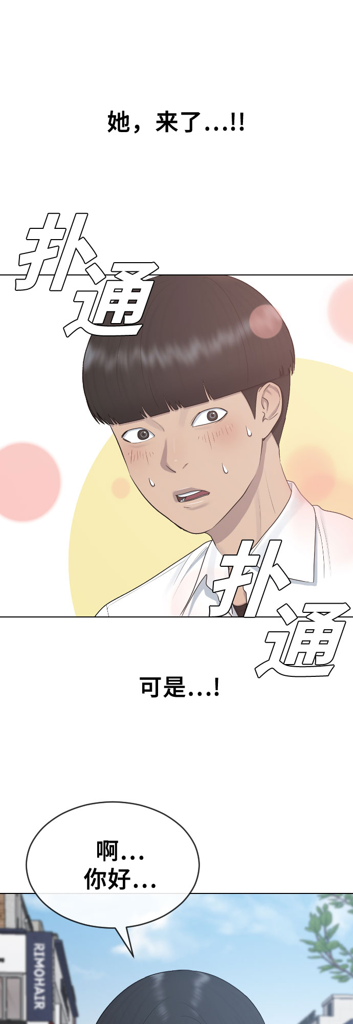 [第26话] 好温暖2