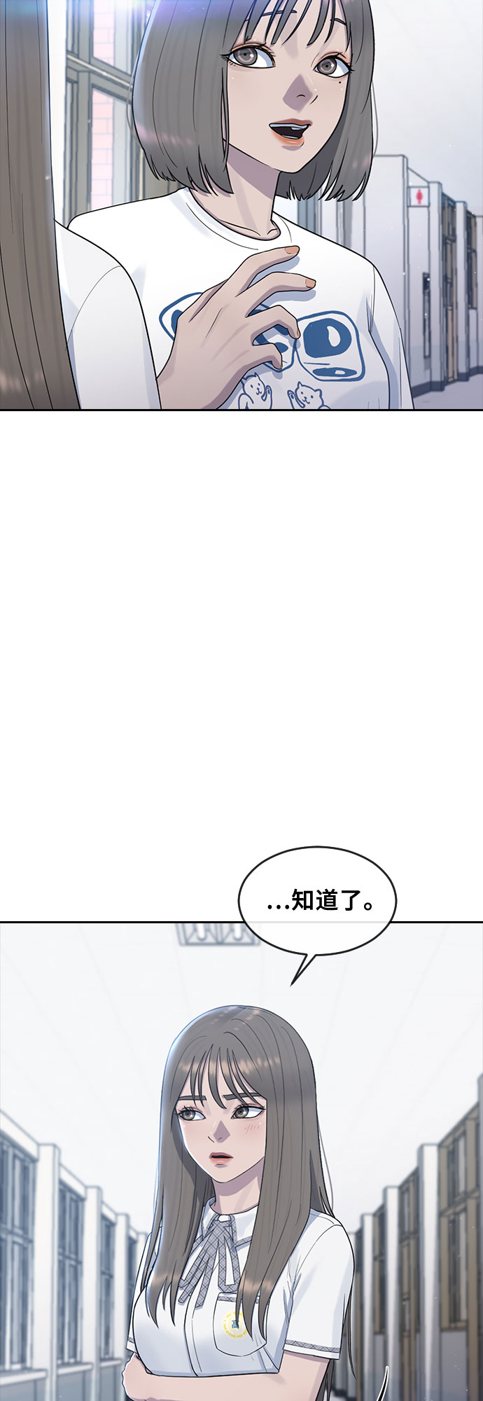 [第57话] 换位思考与信任27