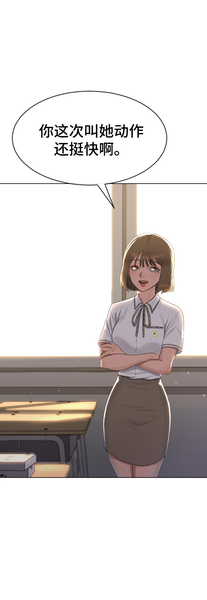 [第48话] 我们2