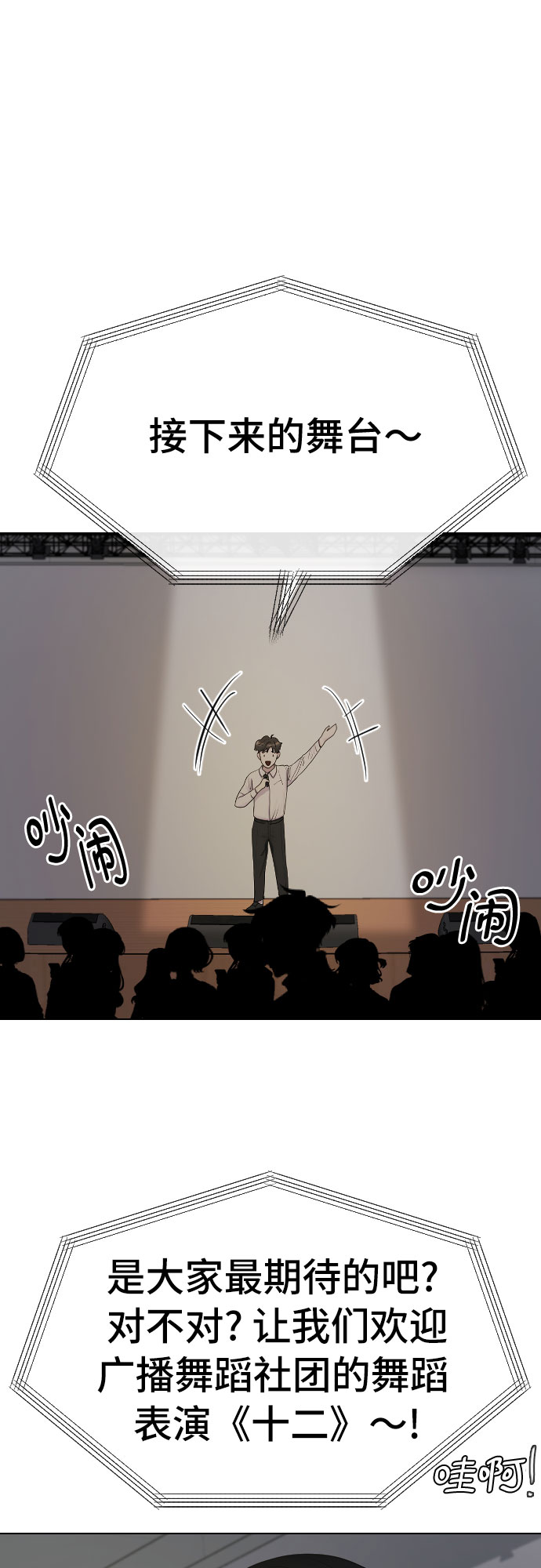 [第37话] 庆典尾声4