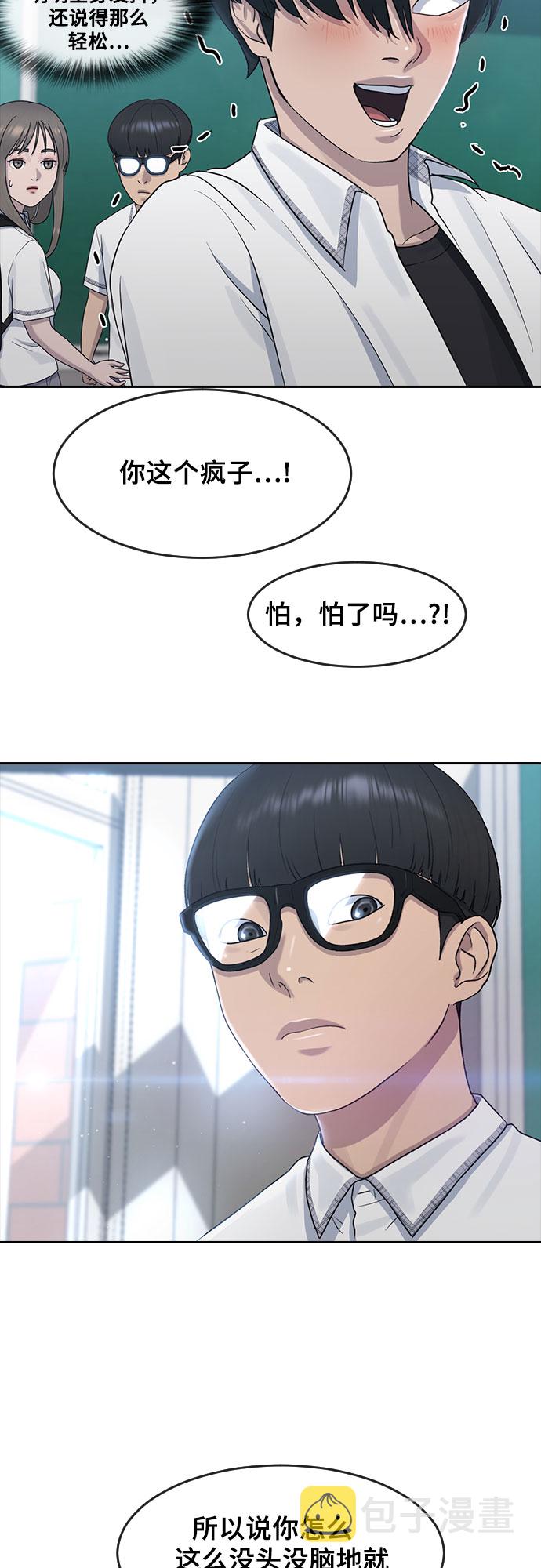[第58话] 力量与信任53