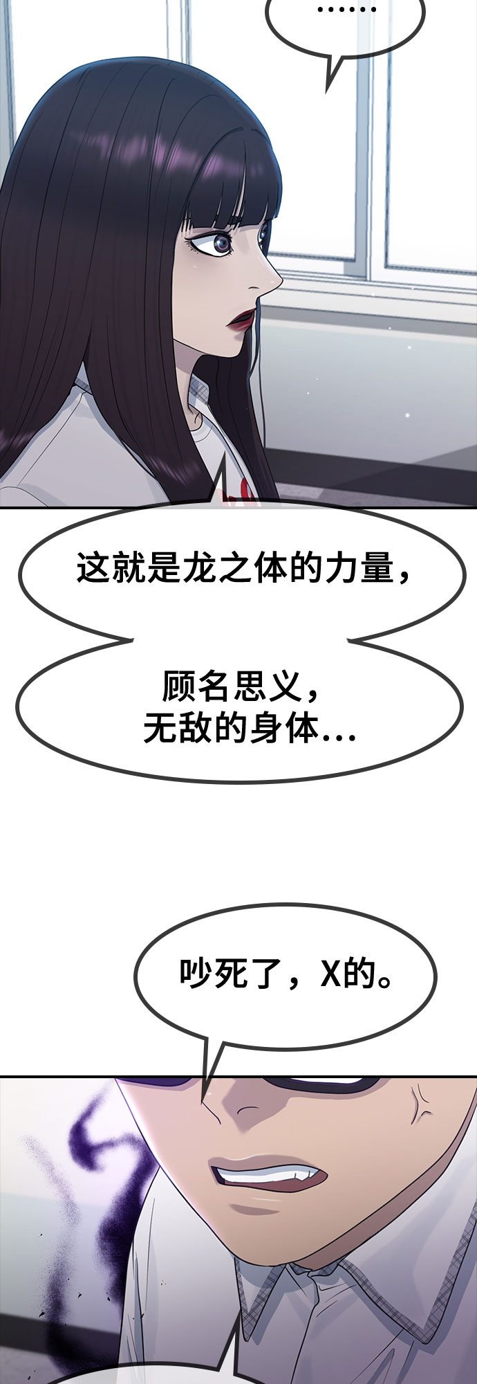 [第56话] 偏执狂15