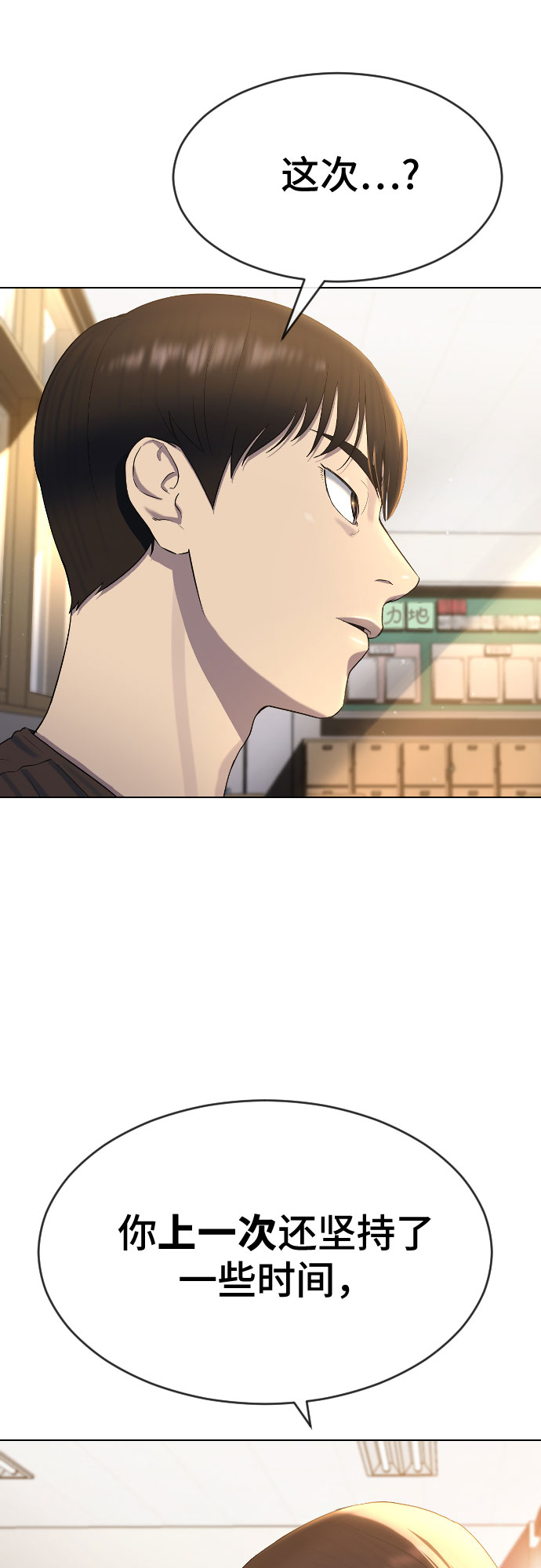[第48话] 我们3