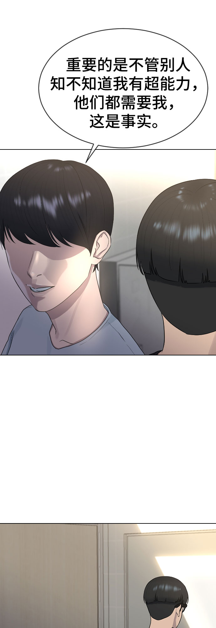 [第44话] 不必认同的人43