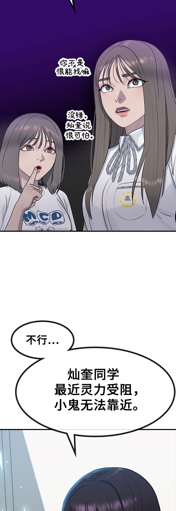 [第55话] 主体30
