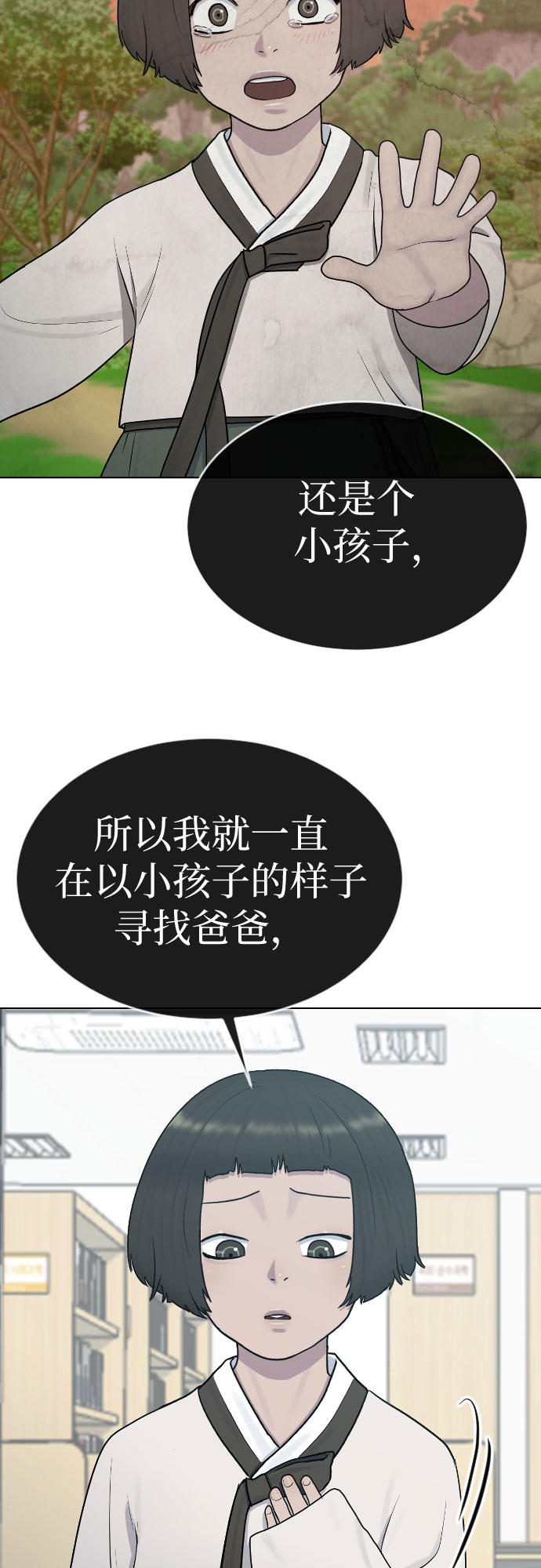 [第30话] 关於死亡33