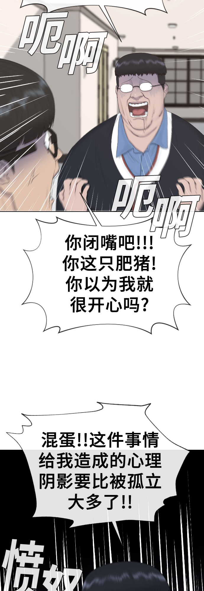 [第17话] 催眠的意义44