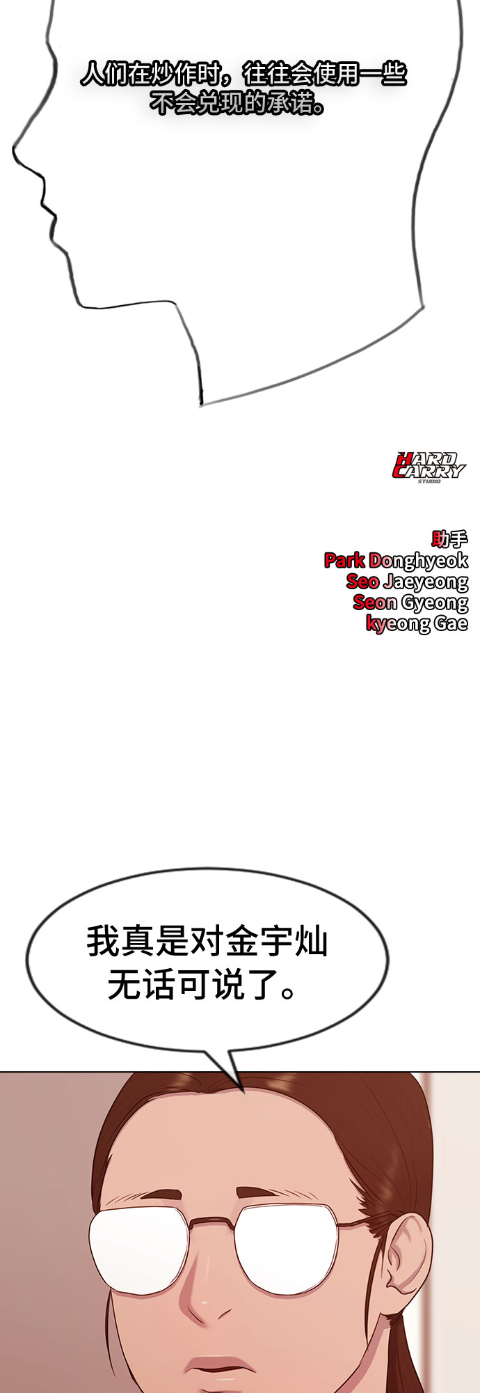 [第37话] 庆典尾声58
