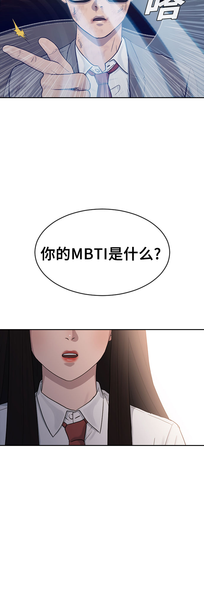 [第10话] 不知道而已23