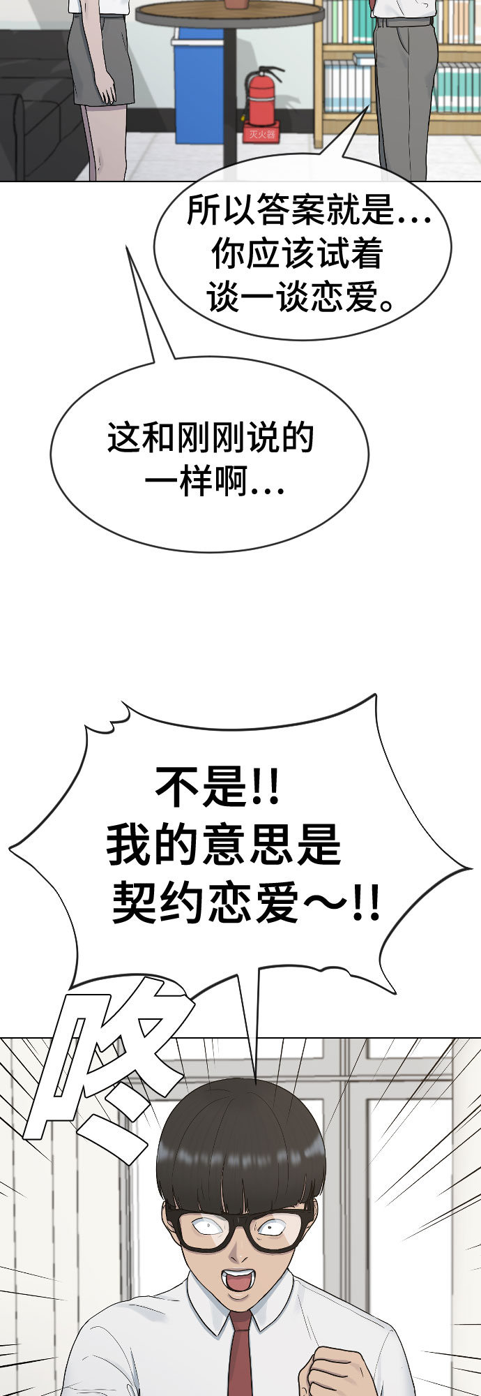 [第39话] 春春春32