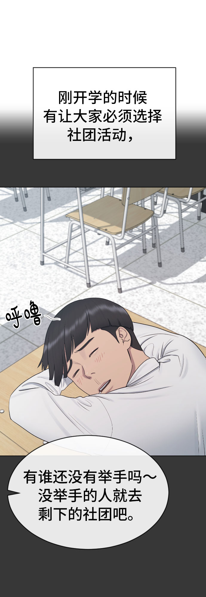[第34话] 味道7
