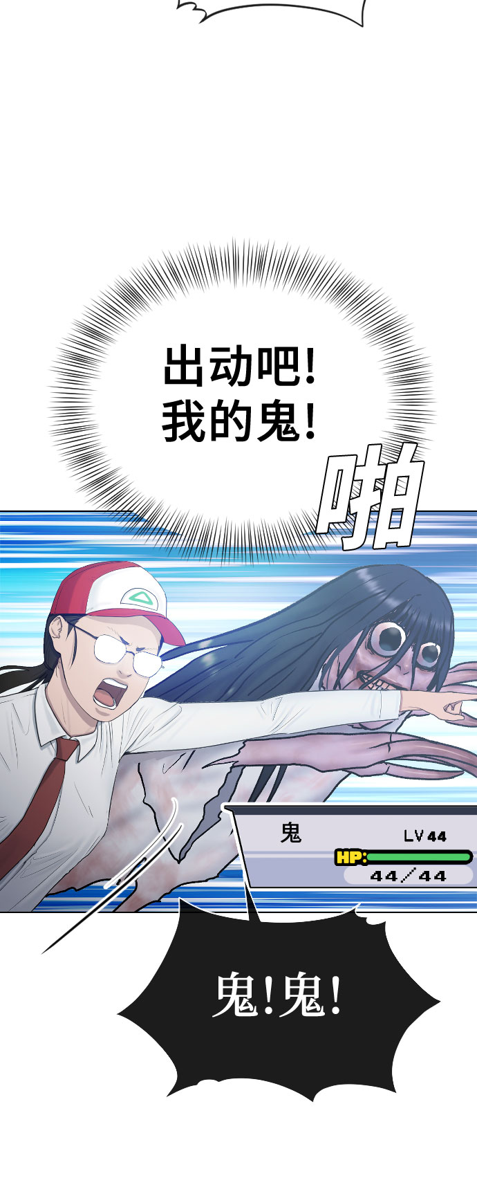 [第22话] 跟踪狂44