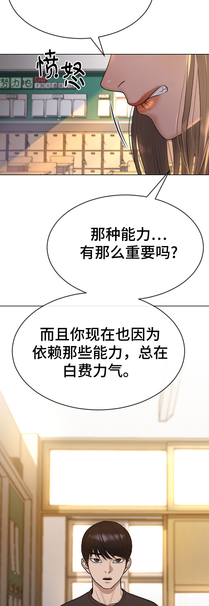 [第48话] 我们19