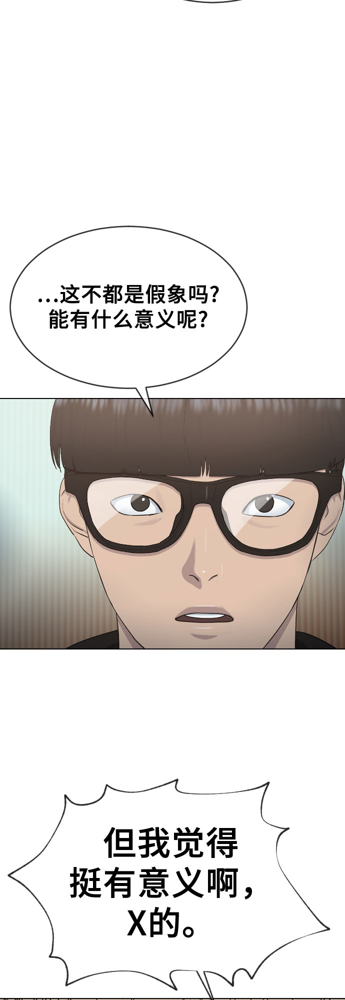 [第17话] 催眠的意义9