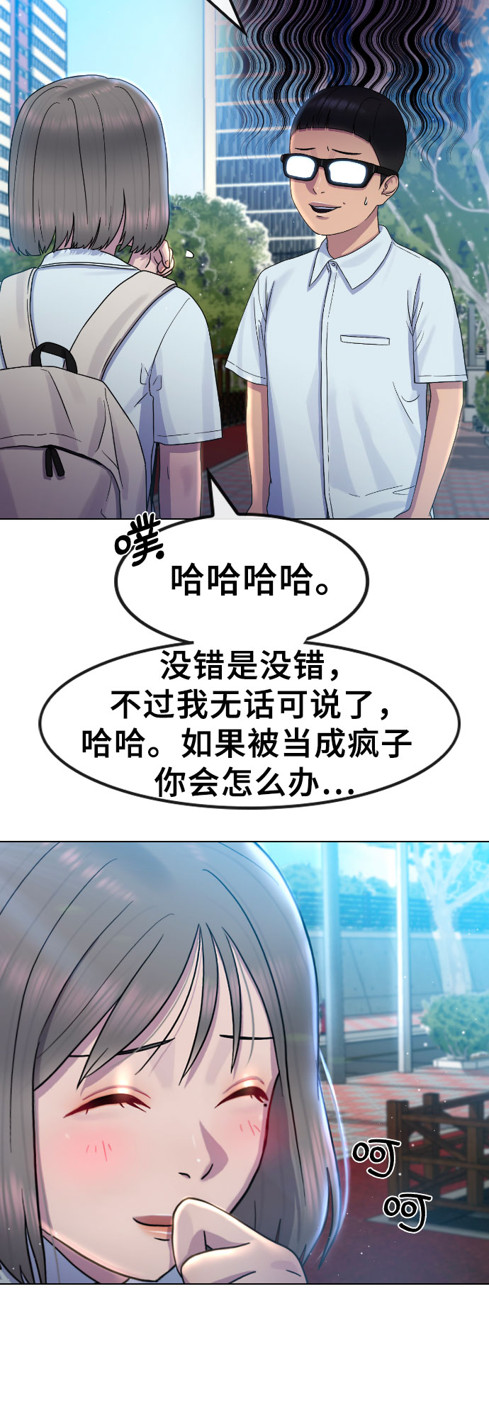[第64话] 无人知晓的秘密55
