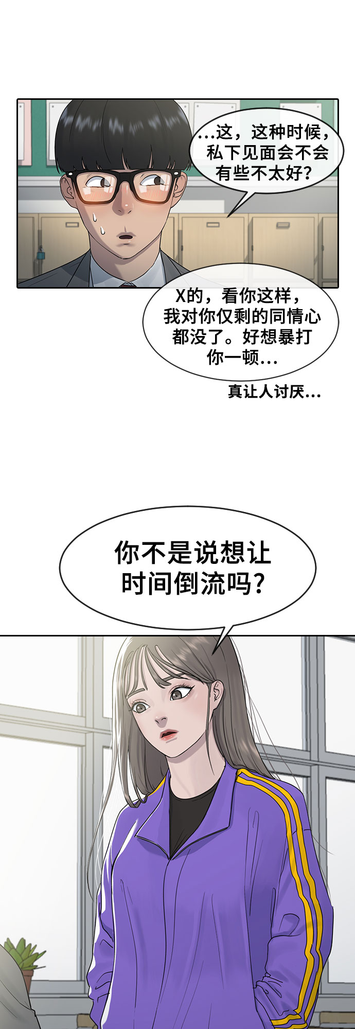[第5话] 美婷16