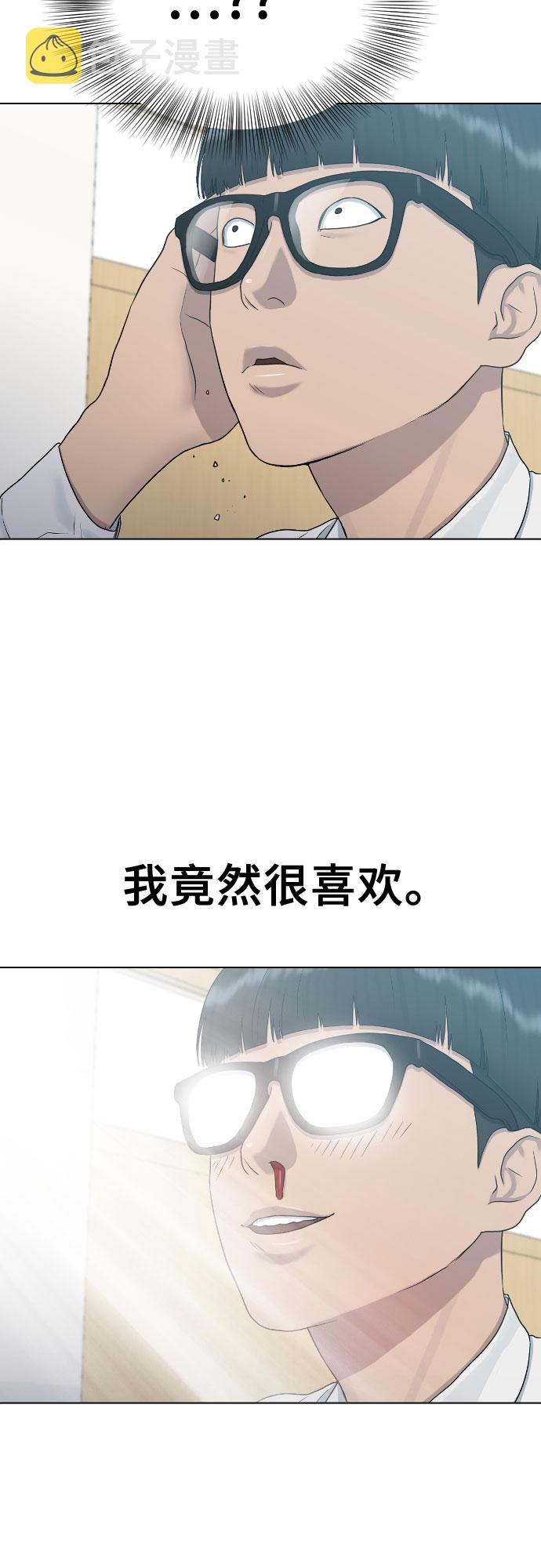 [第28话] 信任41