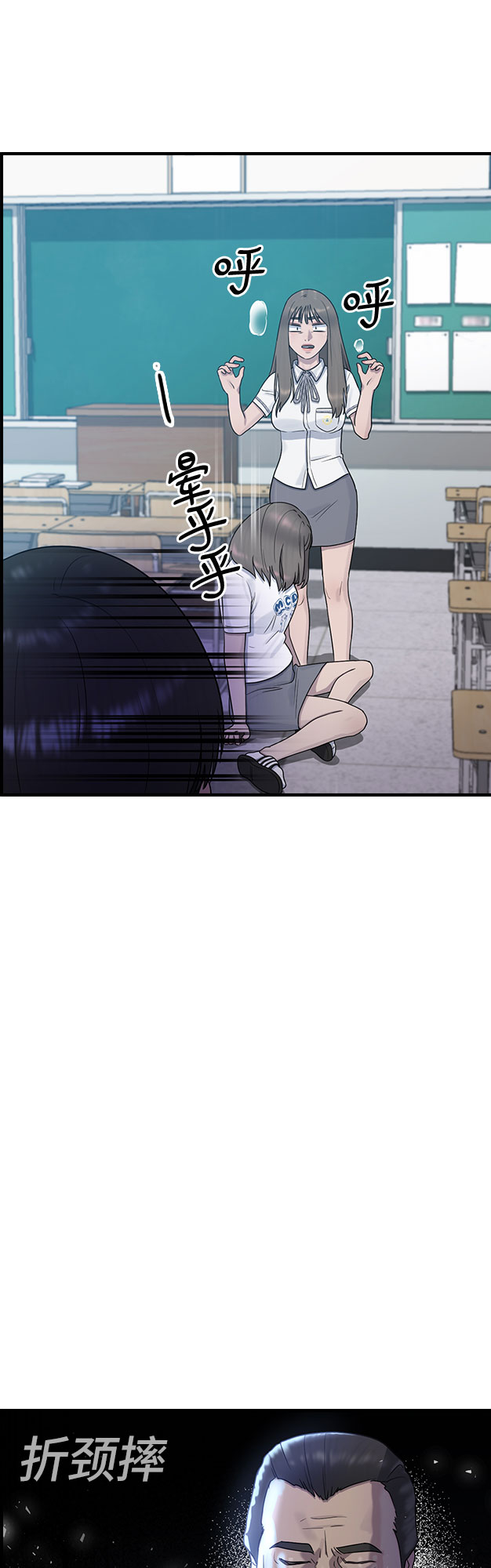 [第55话] 主体3