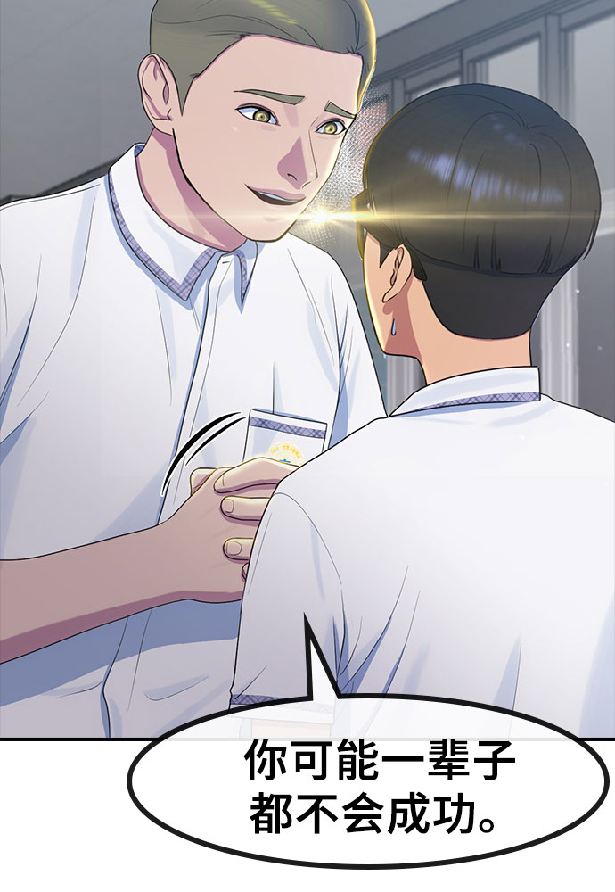 [第56话] 偏执狂21