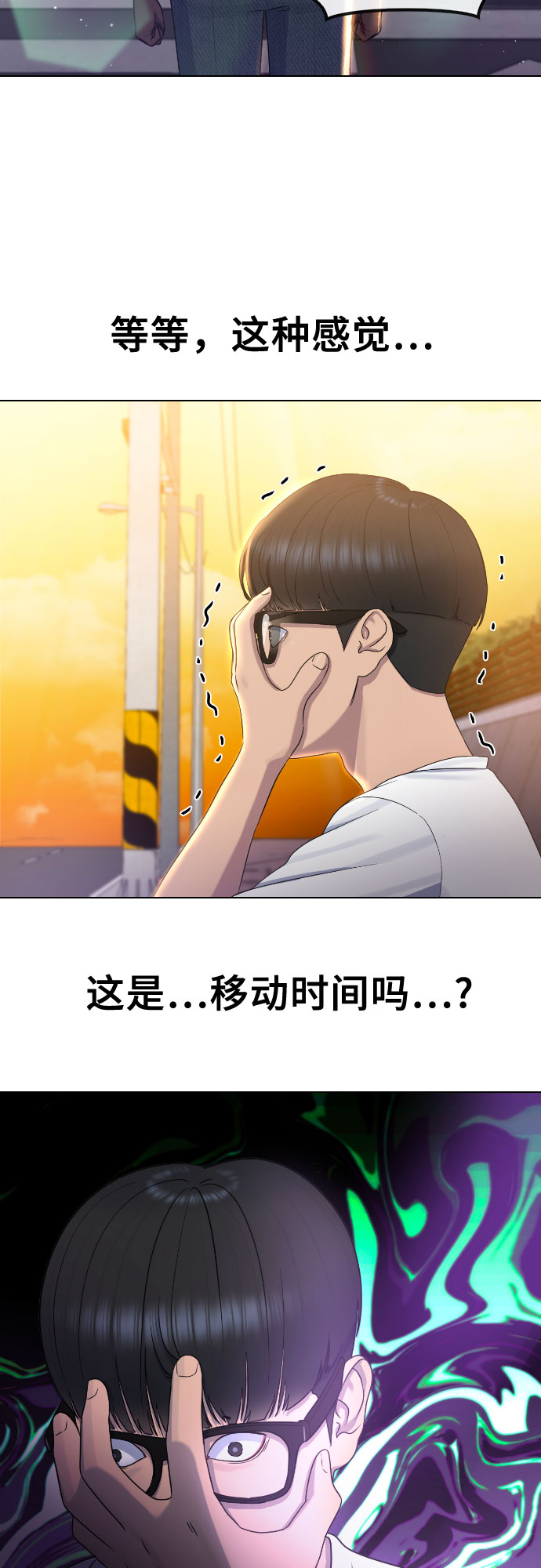 [第65话] 正确的方法45