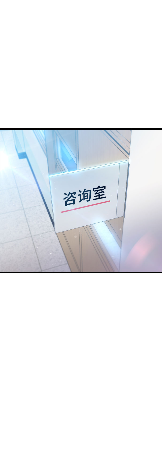 [第52话] 苦恼66