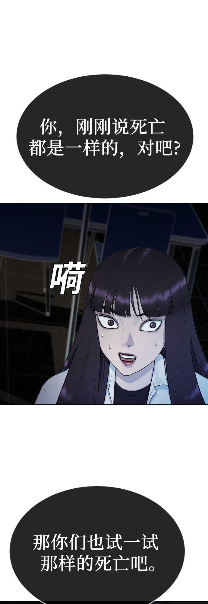 [第32话] 暴走10