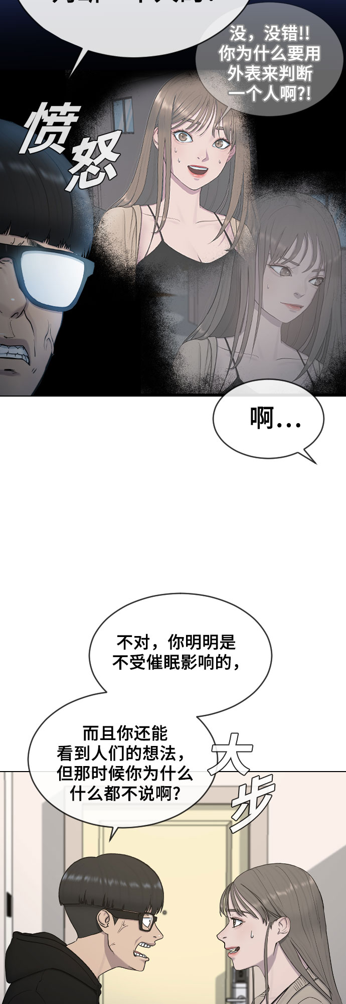[第15话] 真有趣21