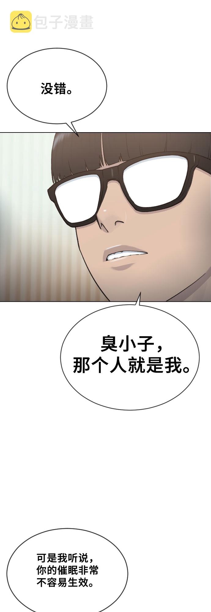 [第17话] 催眠的意义5