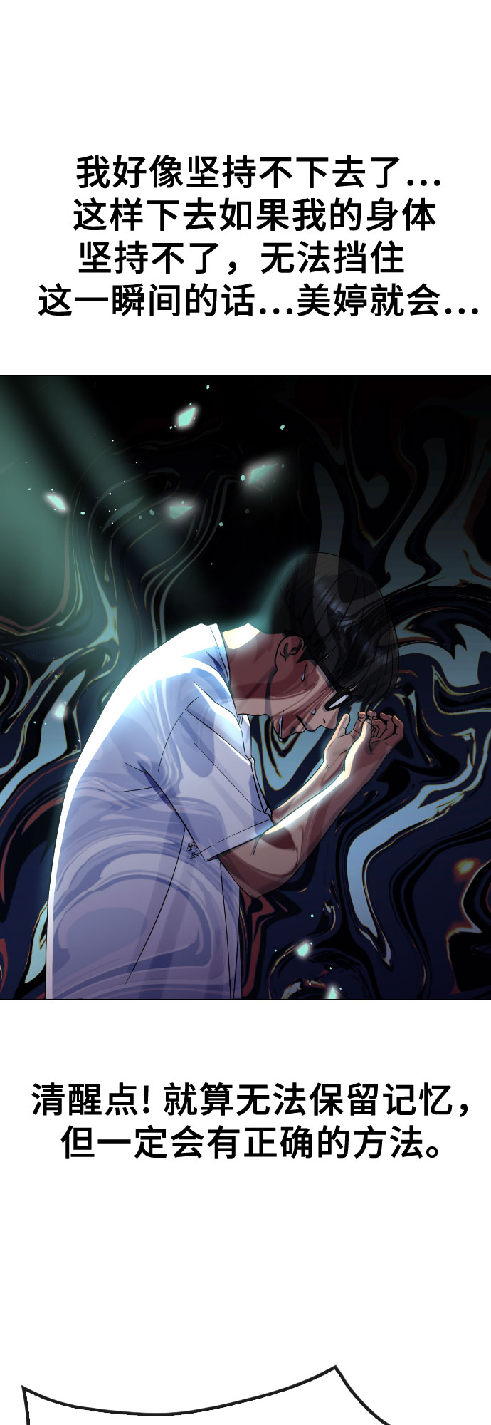 [第65话] 正确的方法52