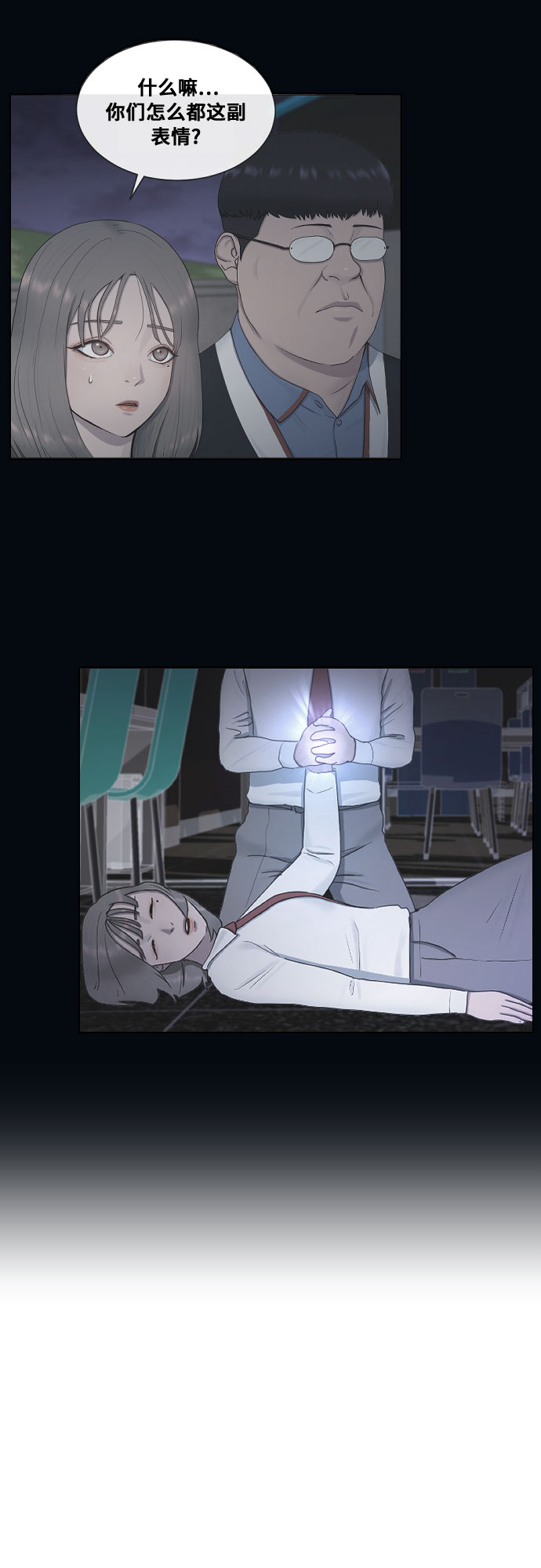 [第41话] 自尊心13