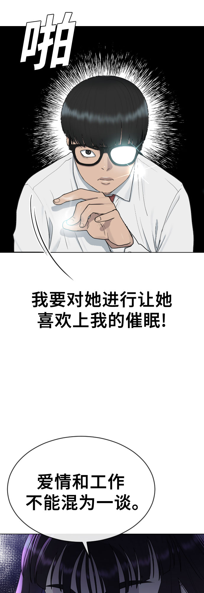 [第31话] 死亡的意义10