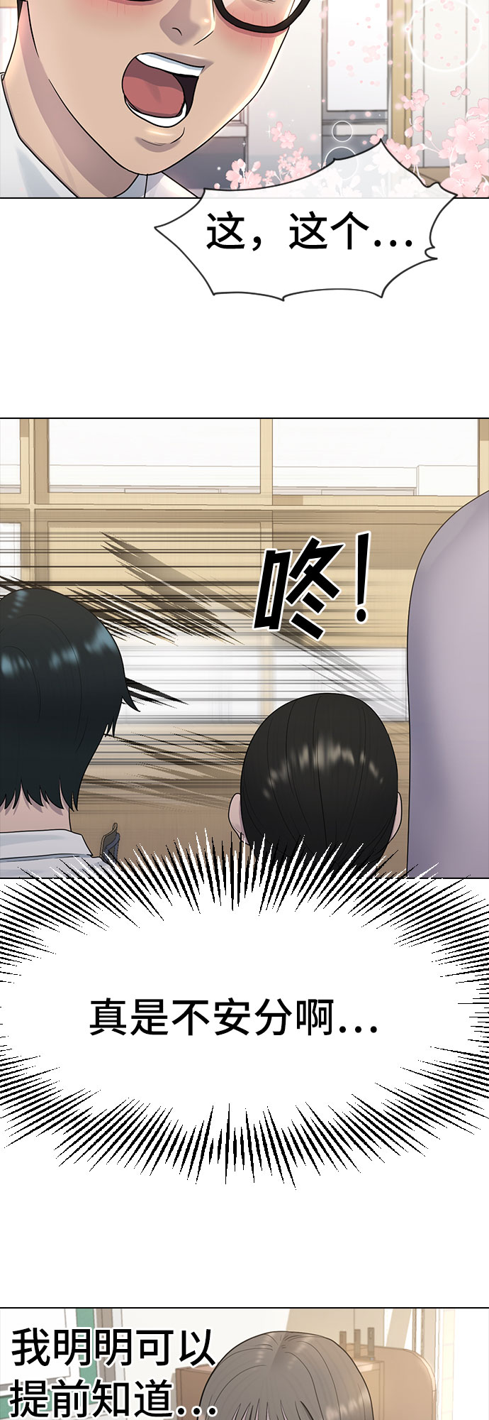 [第40话] 女孩的心58