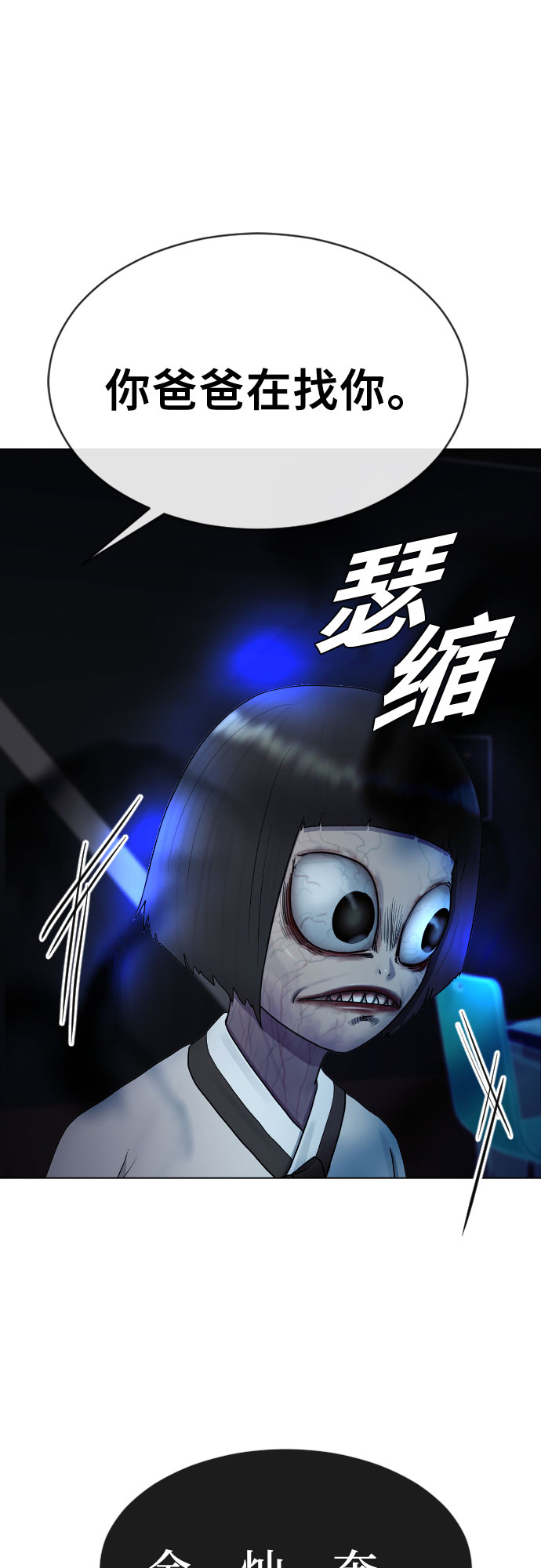 [第31话] 死亡的意义62
