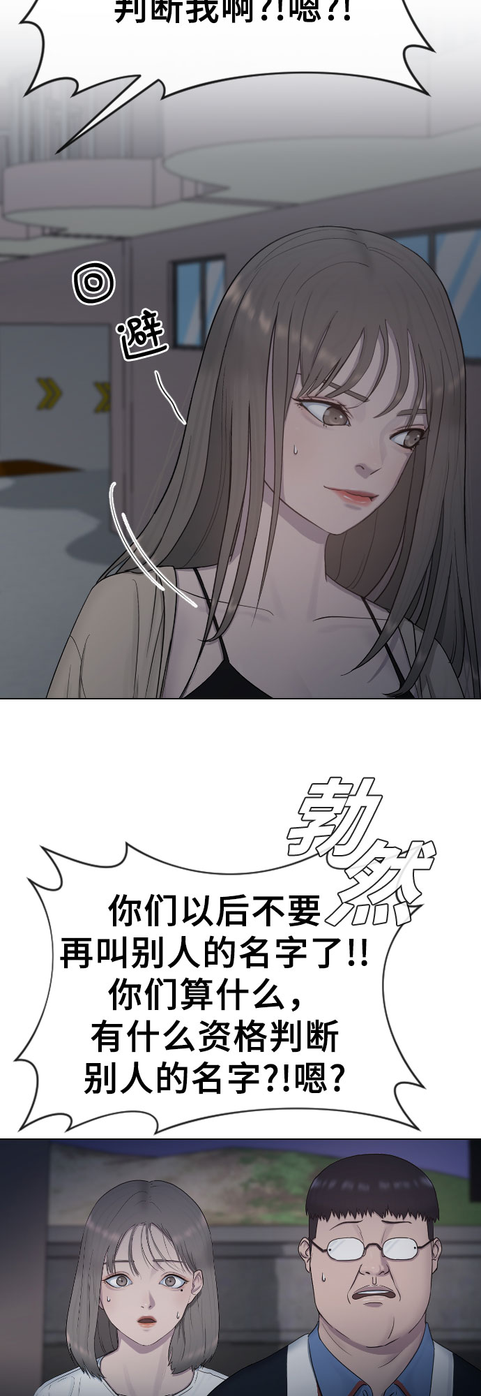 [第14话] 判断18