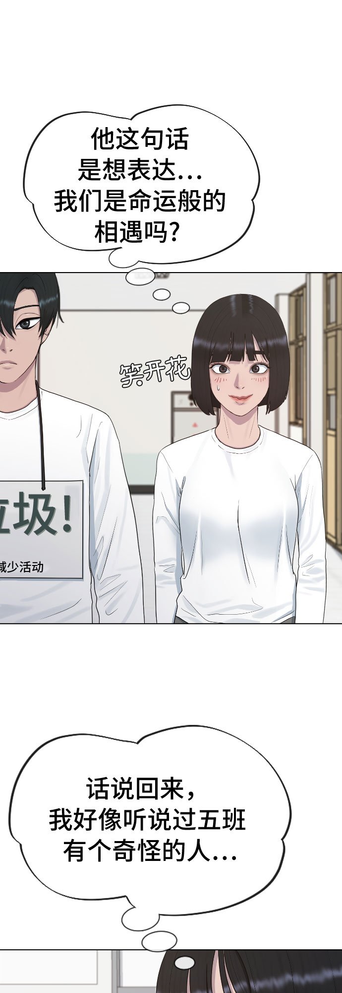 [第36话] 庆典40
