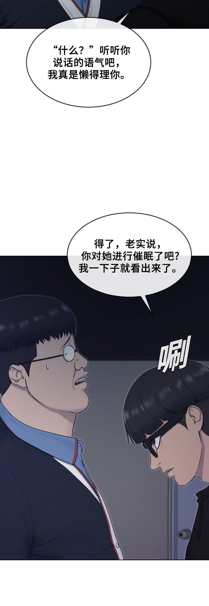 [第14话] 判断8