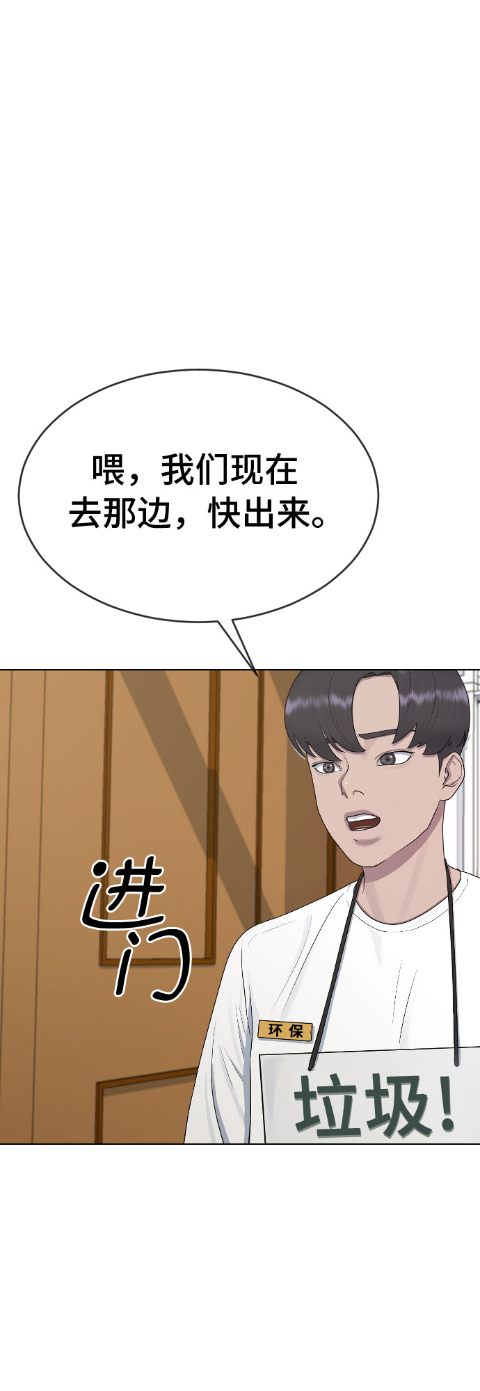 [第34话] 味道39