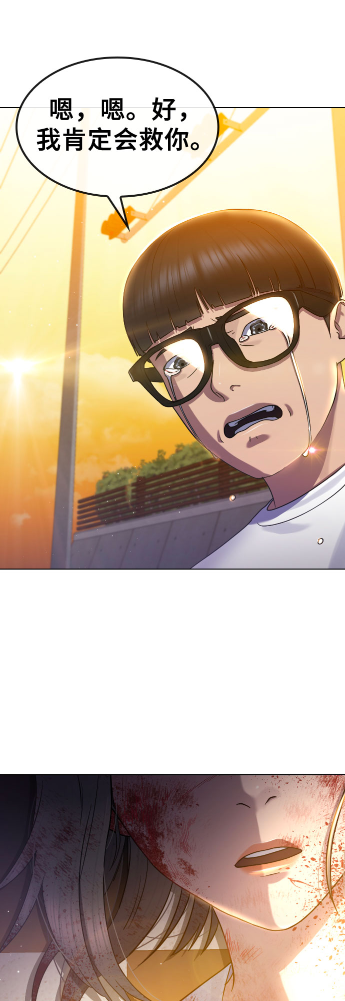 [第66话] 意志9