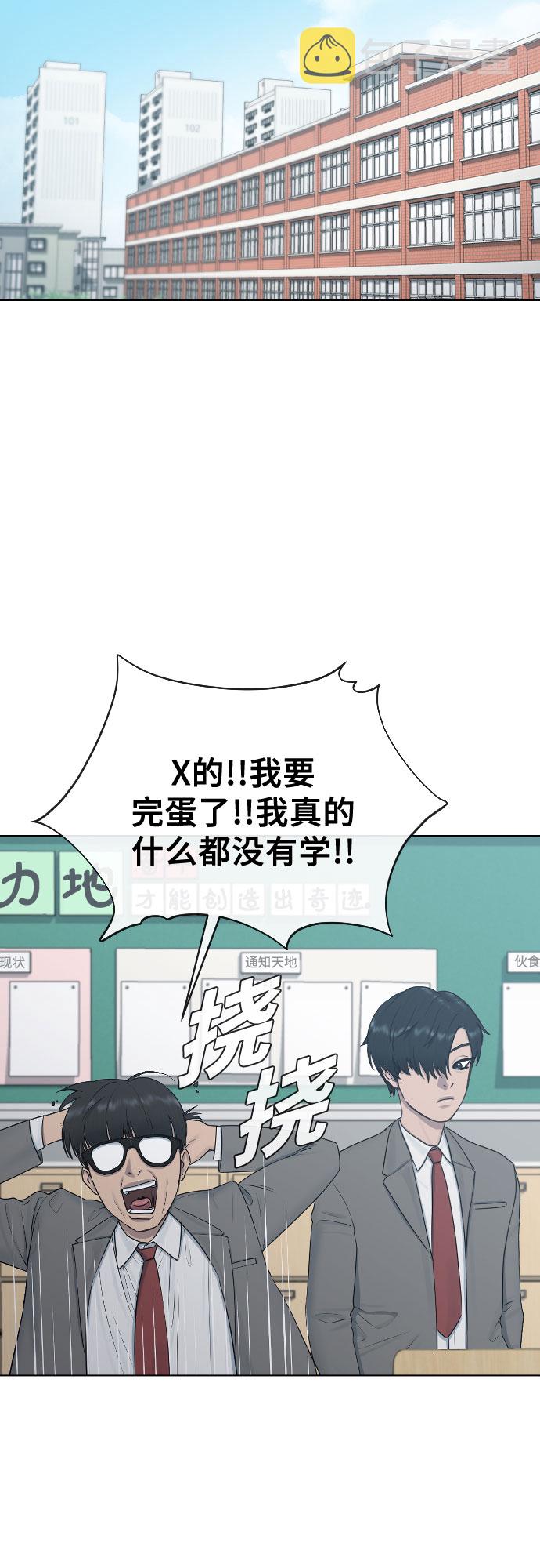 [第21话] 燃眉之急3