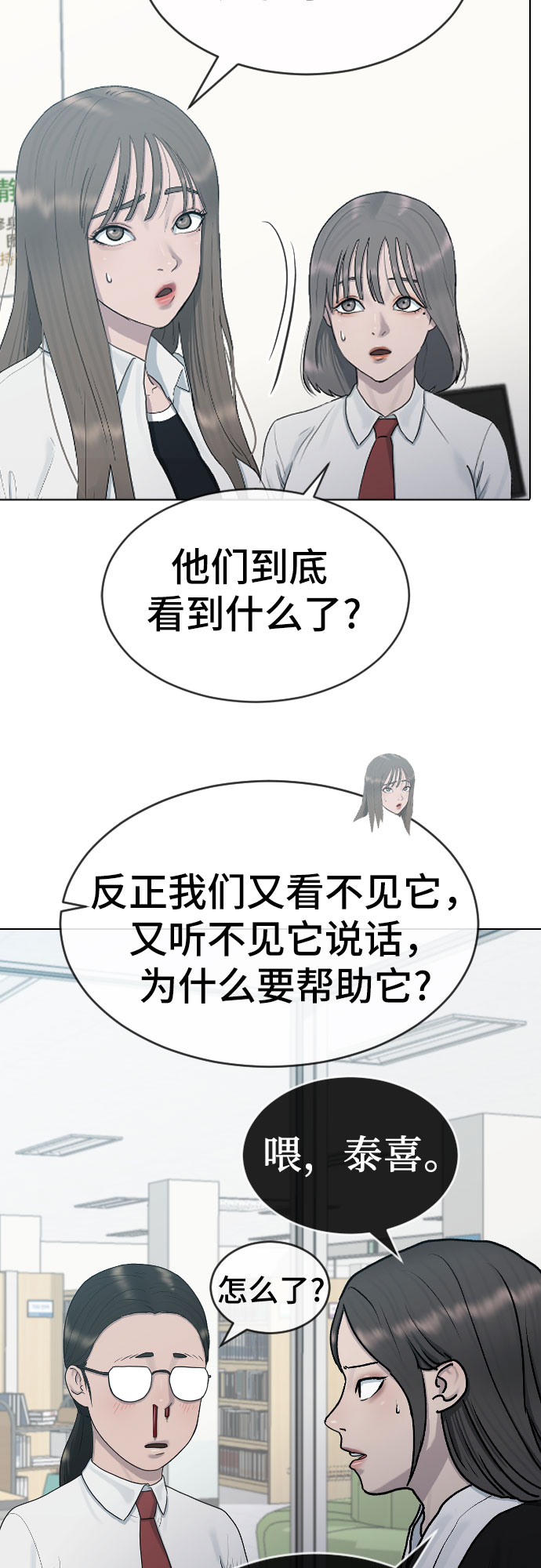 [第28话] 信任21