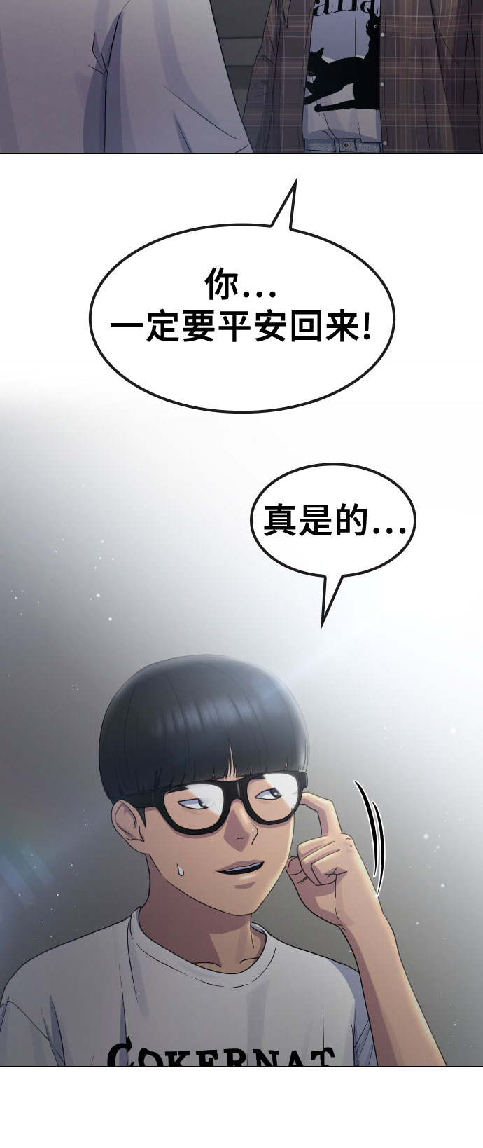 [第64话] 无人知晓的秘密25
