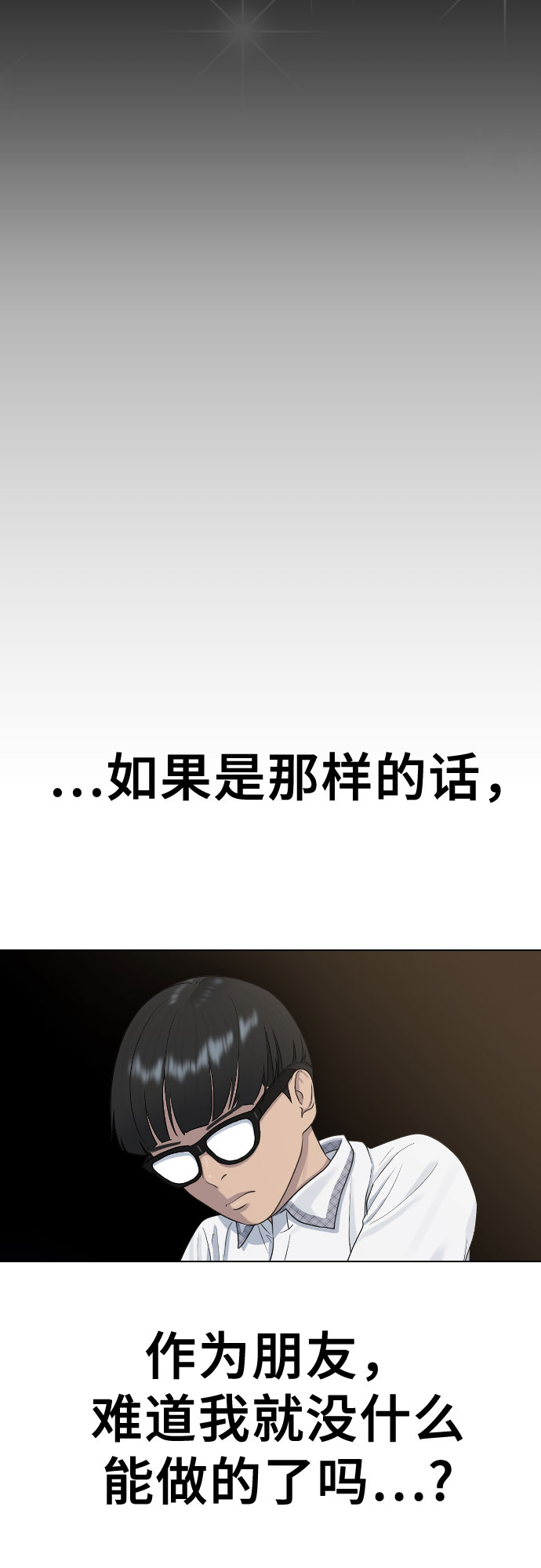 [第45话] 界限68