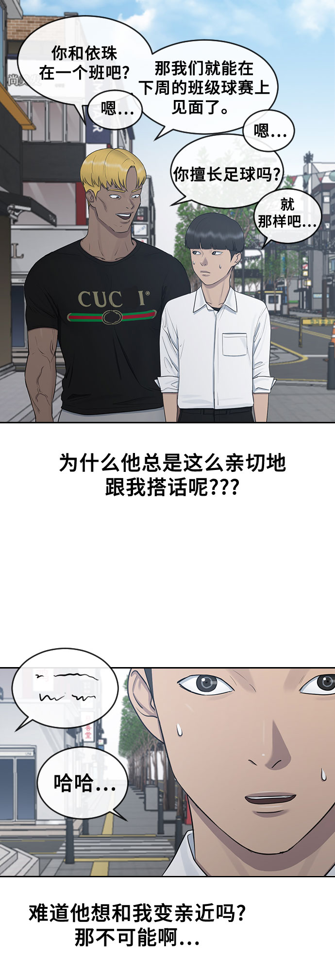 [第25话] 胜负56
