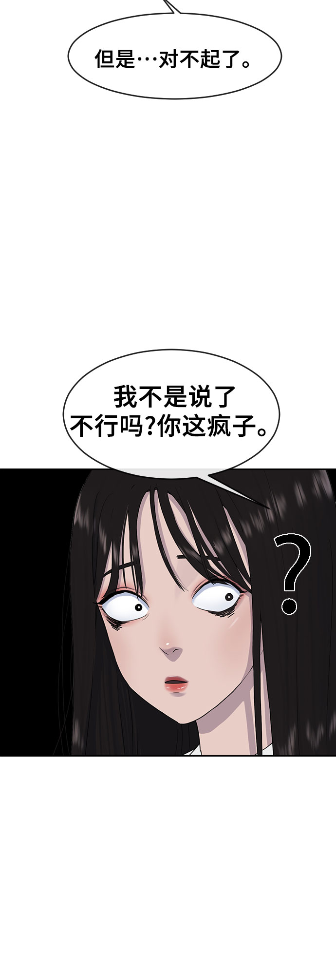 [第8话] 决战49