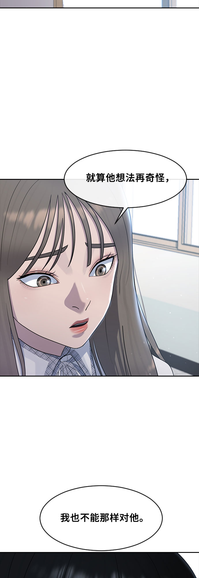 [第57话] 换位思考与信任14