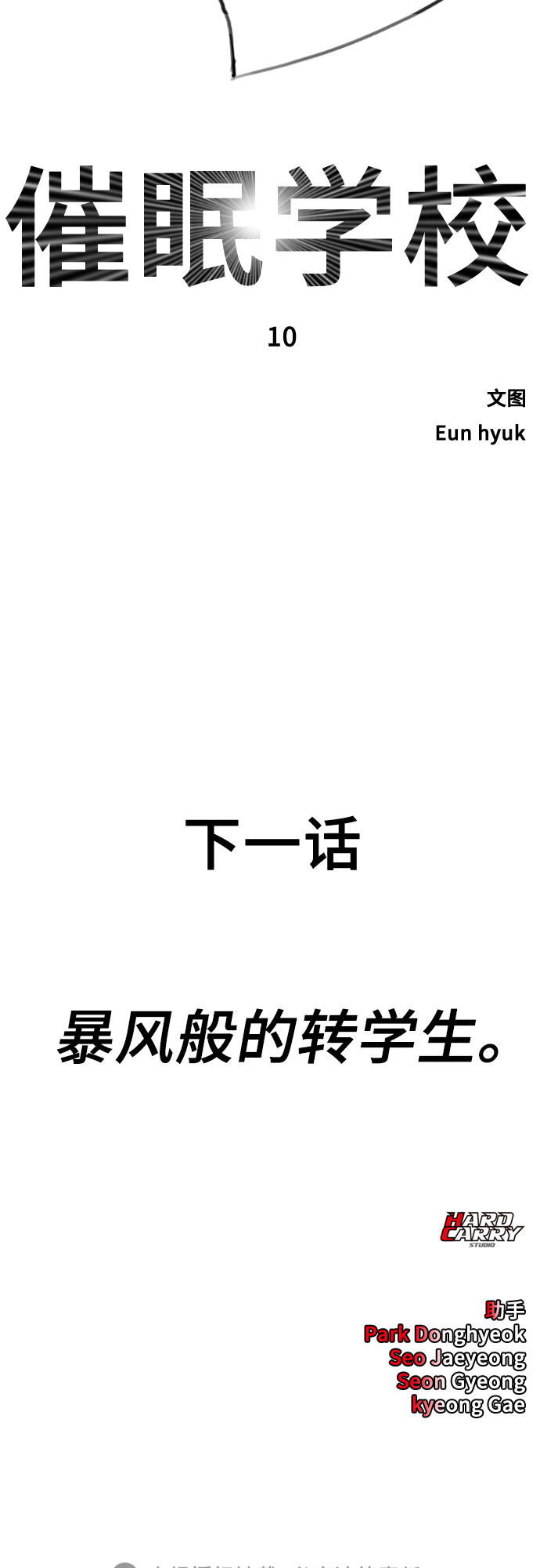 [第10话] 不知道而已56