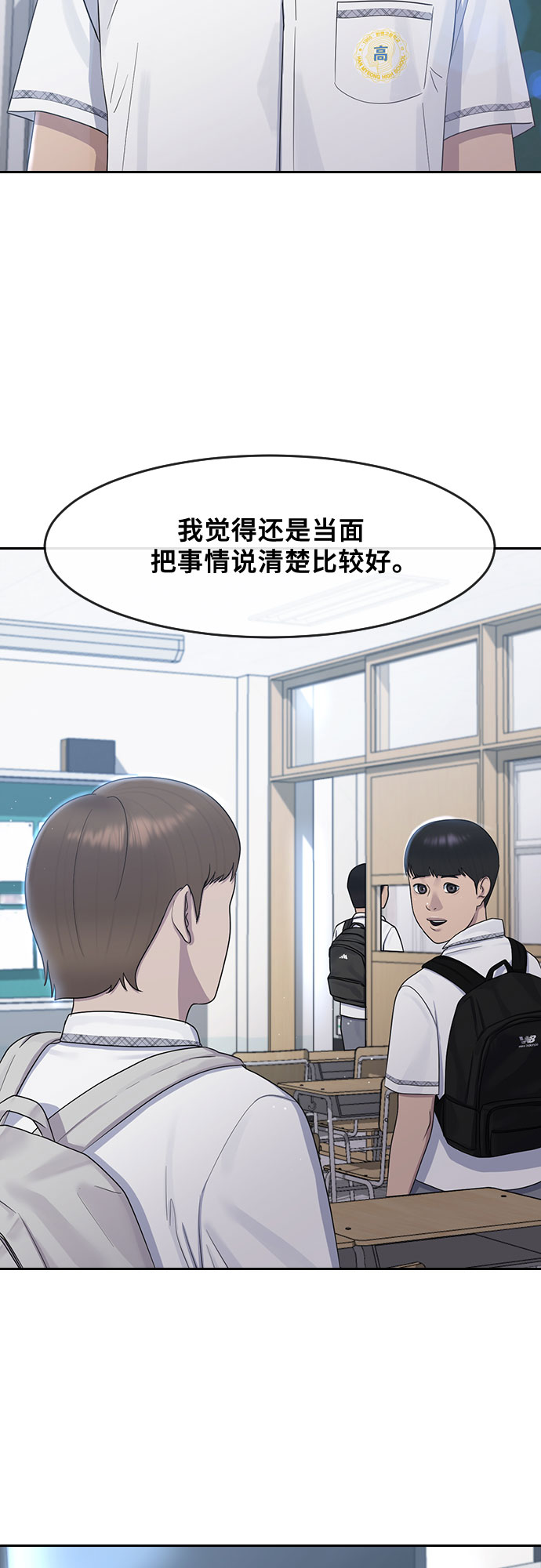 [第57话] 换位思考与信任54